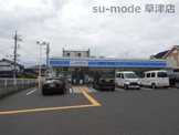 ローソン 栗東市綣五丁目店