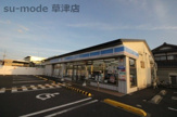 ローソン 栗東小柿六丁目店