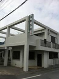 北野医院