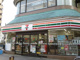 セブンイレブン 京成町屋駅前店の画像
