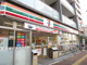 セブンイレブン荒川西日暮里１丁目店の画像