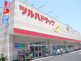 ツルハドラッグ守谷駅前店