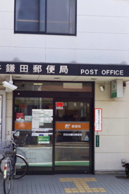 鎌田郵便局の画像1