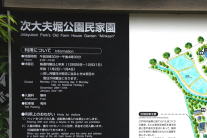 次大夫堀公園の画像1