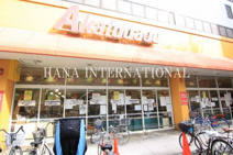 赤札堂 Akafudadou 堀切店