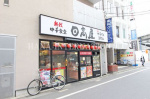 日高屋 竹ノ塚西口店