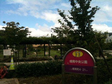 境南中央公園 の画像1