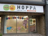 ＨＯＰＰＡ 南草津駅前園