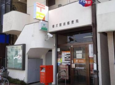 柳沢駅前郵便局の画像1