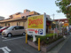 デニーズ 馬橋店の画像
