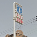 ローソン 住道矢田五丁目店