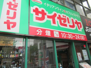 サイゼリヤ 神保町店の画像1