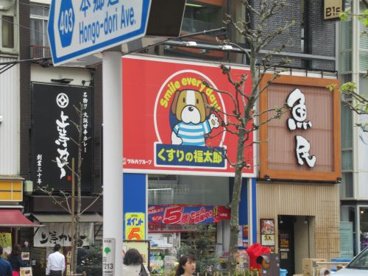 くすりの福太郎 神田小川町店の画像1