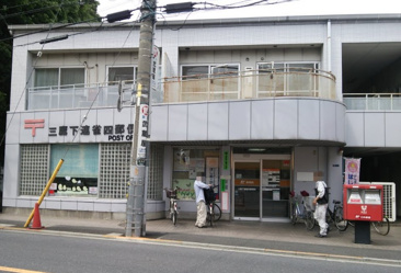 三鷹下連雀四郵便局