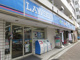 ローソン東日暮里三丁目店の画像