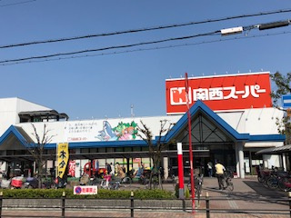 関西スーパー古市店の画像1