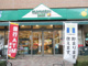 マルエツプチ東日暮里店の画像