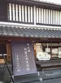 魚末すし