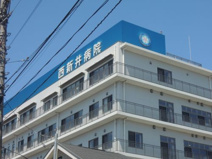 西新井病院