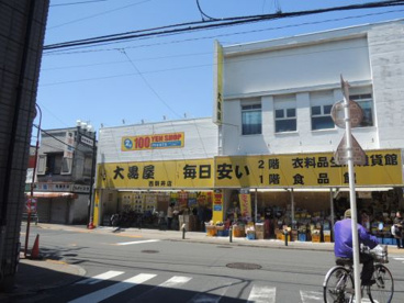 大黒屋西新井店の画像1