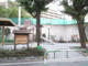 日暮里第二児童遊園の画像