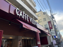 カフェ・ベローチェ 綾瀬店