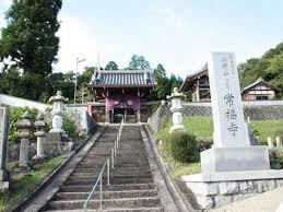 常福寺の画像1