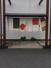 鮨割烹江頭の画像1