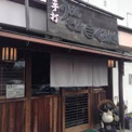 手打うどんくろたき