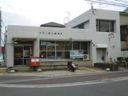 茨木三島丘郵便局の画像1