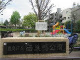 西巣鴨公園