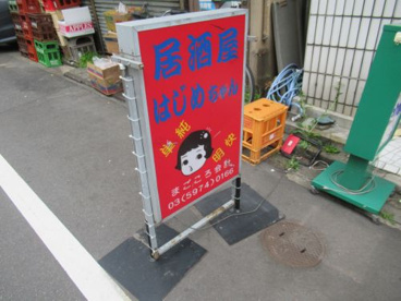 はじめちゃんの画像1