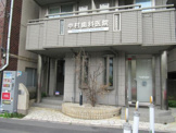 中村歯科医院