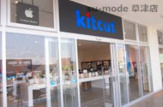 Apple Premium Reseller kitcut