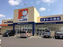 ドラッグユタカ 大津市民病院前店