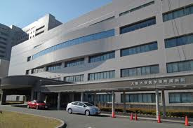 大阪大学医学部附属病院の画像1