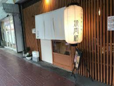 近江牛ホルモン焼肉結 むすび