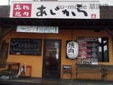 あじから