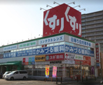 スギ薬局　林寺店