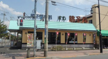 すし銚子丸 竹の塚店