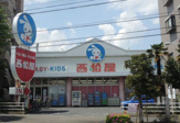 西松屋チェーン 足立伊興店