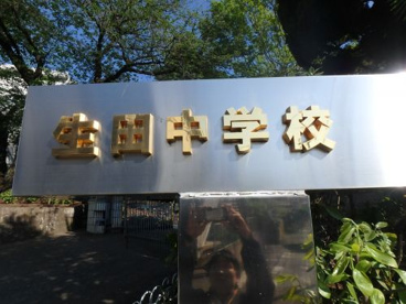 川崎市立生田中学校の画像4