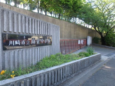川崎市立南菅中学校の画像1