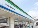 コンビニエンスストア ファミリーマート世田谷成城通り店