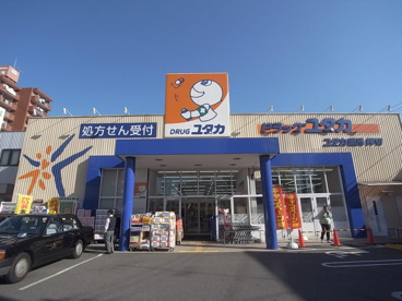 ドラッグユタカ押切店の画像1