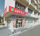 スギドラッグ 関目駅前店の画像