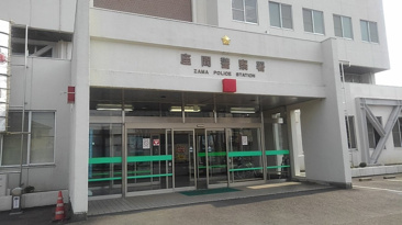 警察 座間警察署
