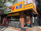 松屋 仙台五橋店