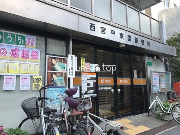 甲東園郵便局の画像1