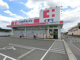 ココカラファイン坊城店の画像